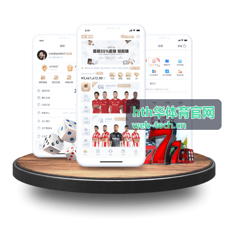 hth华体育官网账号异常自助排查场景